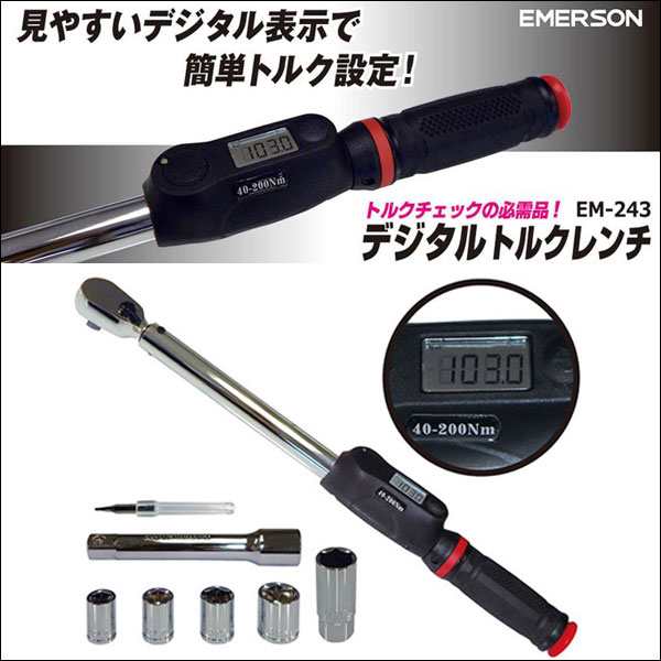 エマーソン　EMERSON　デジタルトルクレンチ　EM-243　ニューレイトン