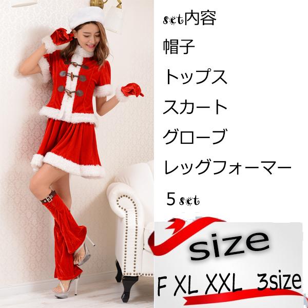 時 単独で いつでも 大きい サイズ サンタ レディース Prince Inn Jp