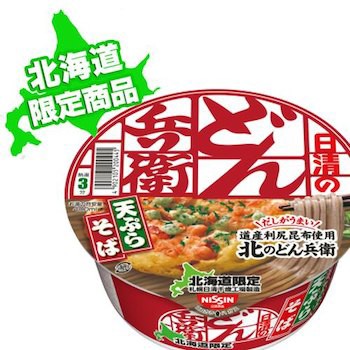 日清食品 どん兵衛 北海道限定 天ぷらそば 利尻昆布 だしの通販はau Pay マーケット 北海道お土産なら 北海道くしろキッチン