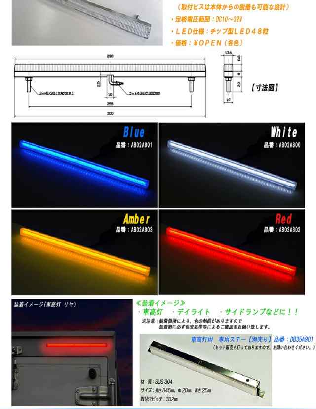 ワイドなサイズで経済的 Led ラインライト 12 24v共用 車高灯 ダウンライト デイライトさまざまな用途に の通販はau Pay マーケット トラックshopnakano