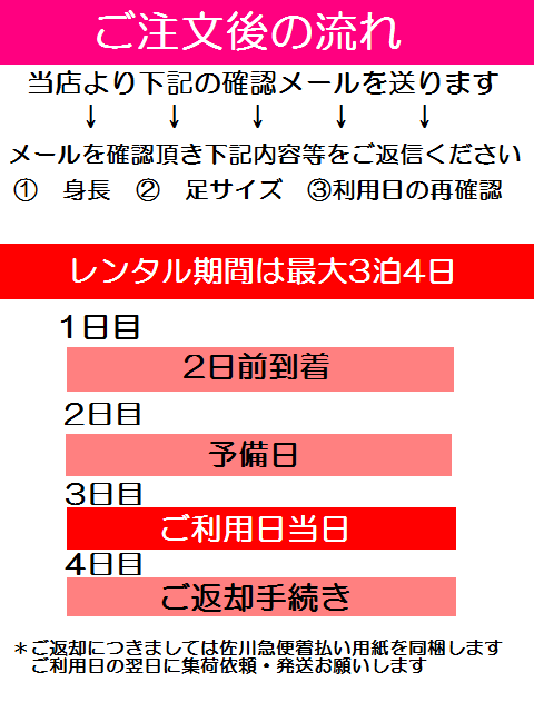 1月限定割引】 往復送料無料 全部揃って安心 レンタル 小学生 卒業式