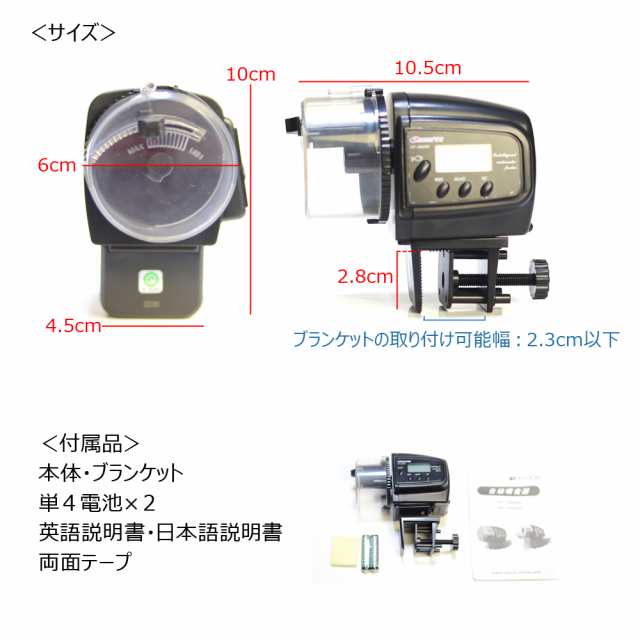 送料無料 魚用自動給餌器 オートフィーダー エサやり器 水槽 熱帯魚 カメ 昆虫の通販はau Pay マーケット マルコ商店