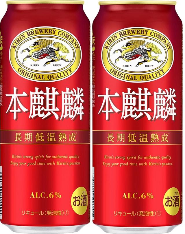 2入れものユニット  構成成分領域貨物輸送無料      ヤマト運輸 麒麟本キリン ほんきりん 500ml缶 2入れもの売り 計48本