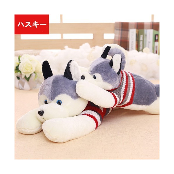 いぬ ぬいぐるみ クリスマス プレゼント いぬ ハスキー 抱き枕 ハスキー犬 グッズ ぬいぐるみ 大きい おもちゃ 犬1ｃｍの通販はau Pay マーケット Happy House