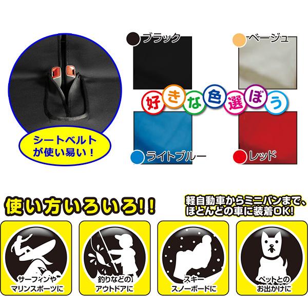 防水シートカバー アクアガード普通車 軽自動車兼用リアシートカバー 1枚 ウェットスーツ素材 4色の通販はau Pay マーケット Felicevita 防水シートカバー アクアガード普通車 軽自動車兼用リアシートカバー 1枚 ウェットスーツ素材 4色の通販はau Pay マーケット Felicevita