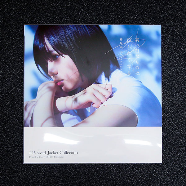 欅坂46 レコードサイズジャケットコレクション 新品