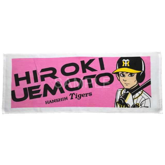 阪神タイガース タオル 上本 プレーヤーズネーム フェイスタオル 18 背番号00 グッズの通販はau Pay マーケット ケイテムショップ 阪神タイガース タオル 上本 プレーヤーズネーム フェイスタオル 18 背番号00 グッズの通販はau Pay マーケット ケイテムショップ