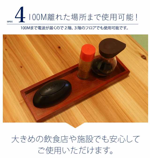 ワイヤレスチャイム 送信機6個付き 飲食店 呼び出しベル ピンポン