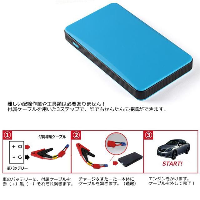 ジャンプスターター 12v 車用 充電器 100mah 幅広い用途 Ledライト付き 照明用 スマホ緊急充電 バッテリー充電器 Pseマークの通販はau Pay マーケット Takuma Shop