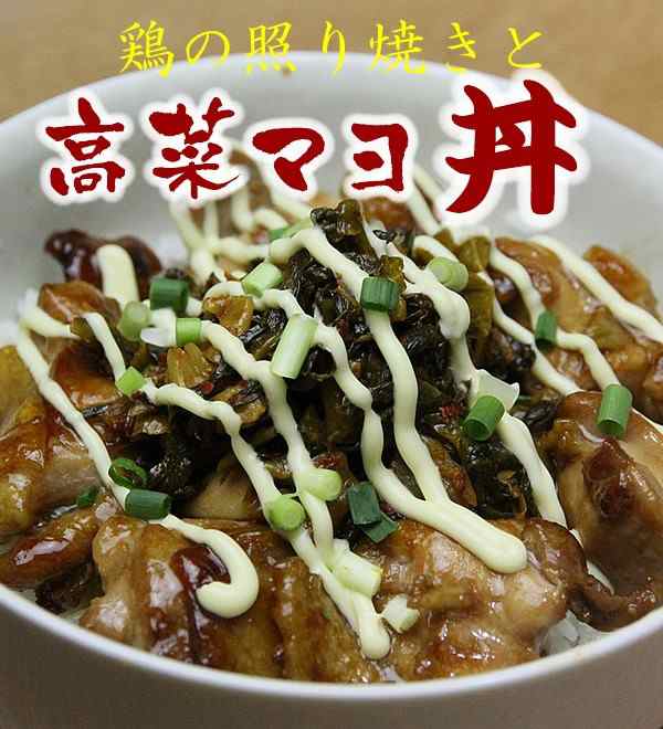 からし高菜3袋 (辛子高菜) 選べる 送料無料 樽味屋 国産高菜漬 激辛・中辛・明太子・小辛(バリ辛・ごまは200ｇ)の通販はau PAY マーケット  - スローフードのお店Q's