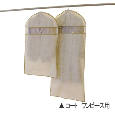 サイドファスナーカバー コート ワンピース用 2枚入 Sa311 不織布製 洋服カバーの通販はau Pay マーケット ハンガー インテリア Tamatoshi