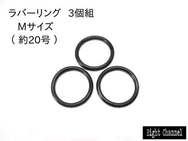 指輪 リング ラバー ゴム 黒 ブラック 3個組 送料無料 V系 きれいめ ロック アメカジ ダンサー B系 バンギャ 五百均  MB-2285-ringの通販はau PAY マーケット - Eight-Channel