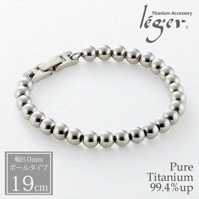 純チタン ブレスレット ボールタイプ 19cm TBV19B  チタン チタンボール ブレス 腕輪 つけっぱなし アレルギーフリー ニッケルフリー メンズ レディース シンプル ユニセックスの通販は 14,839円