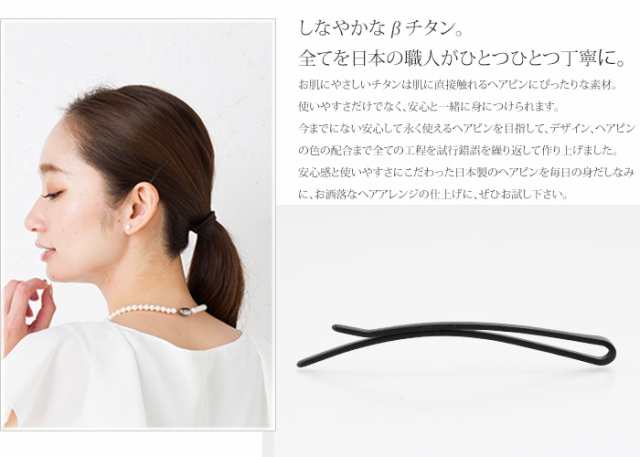 1000円ぽっきり 送料無料 チタン ヘアピン 黒 玉無し カーブタイプ 2本セット Hpin01 チタン おしゃれ ウィッグ まとめ髪 ヘアアレンジ の通販はau Pay マーケット チタンアクセサリー レジエ