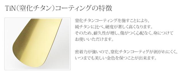純チタン シューホーン 窒化チタンコーティング SH01N チタン 靴べら 靴ベラ くつべら 短べら おしゃれ 携帯 キーホルダー 金 金色 ゴールド シンプル プレゼント ギフト アレルギーフリー ニッケルフリー_5