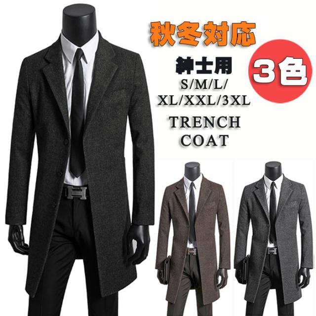コート メンズ トレンチコート大きいサイズロングコート ショート ビジネストレンチコート の通販はau Pay マーケット Seyiso Shop
