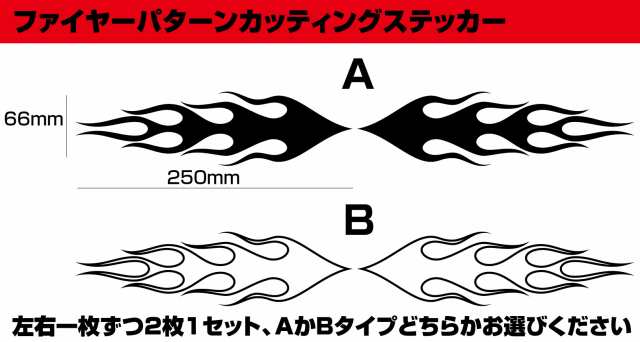 ラッピング対象外 ファイヤーパターンステッカー5セット - 通販 - www