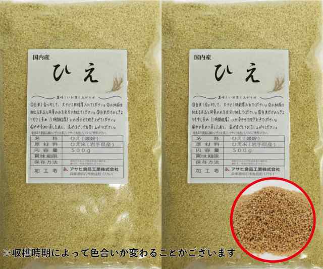 豆力 こだわりの国産ひえ 1Kg（500ｇ×2袋 便利な小分けタイプ） 【全国宅配便 送料無料】 【雑穀 古代米 稗】の通販はau PAY マーケット  - 食べもんぢから。