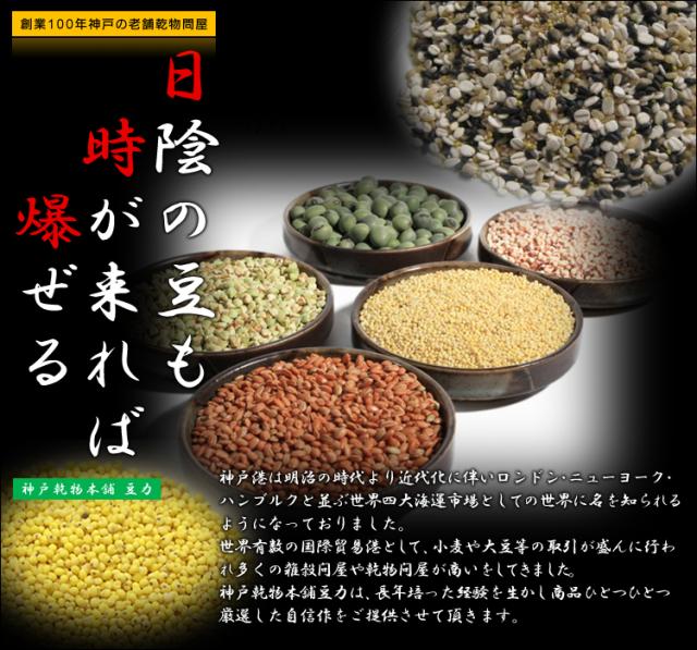 豆力 こだわりの国産赤米 1kｇ 全国宅配便 送料無料 雑穀 古代米 あかまい あかこめ の通販はau Pay マーケット 食べもんぢから