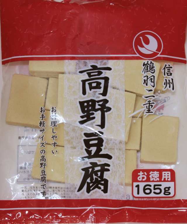 乾物屋の底力 鶴羽二重 高野豆腐（1/2カット） 徳用150ｇ×5袋 【全国宅配便 送料無料】【登喜和冷凍食品 つるはぶたえ】の通販はau PAY  マーケット - 食べもんぢから。