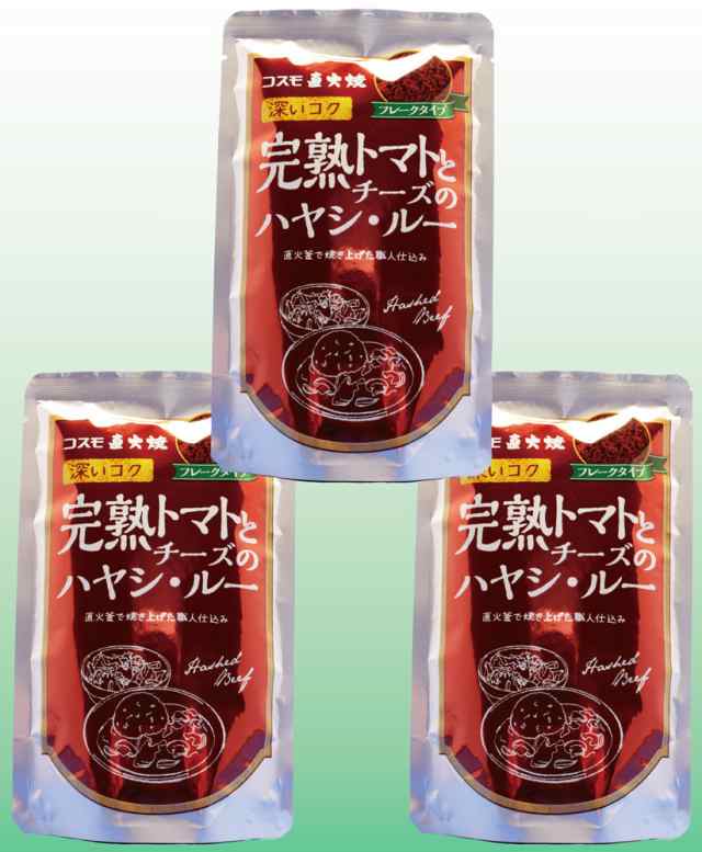 ハヤシ・ルー 110g×3袋 完熟トマトとチーズの コスモ直火焼 コスモ食品 フレーク 粉末 ハヤシルウ 国内製造 ハヤシライスソース