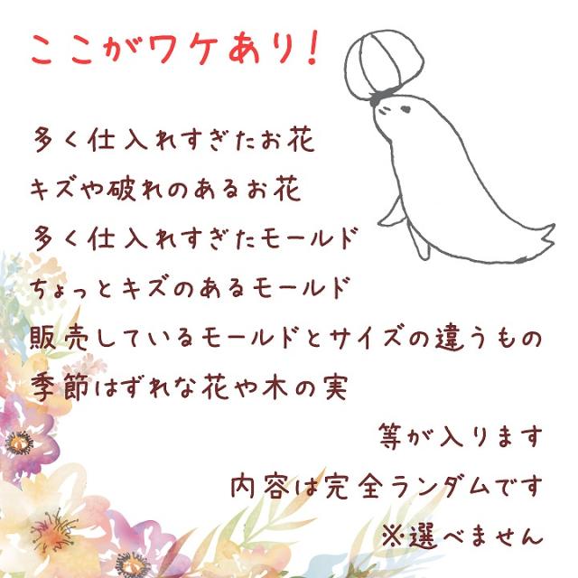 訳ありb級品 アロマワックスバーセット 手芸クラフト 手作りキット アロマワックスサシェ ボタニカルサシェの通販はau Pay マーケット あとりえほのか レジン ハンドメイド素材