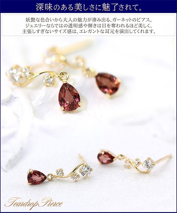 ガーネット ピアス 18金 レディース 18k ゆれる K18YG シンプル