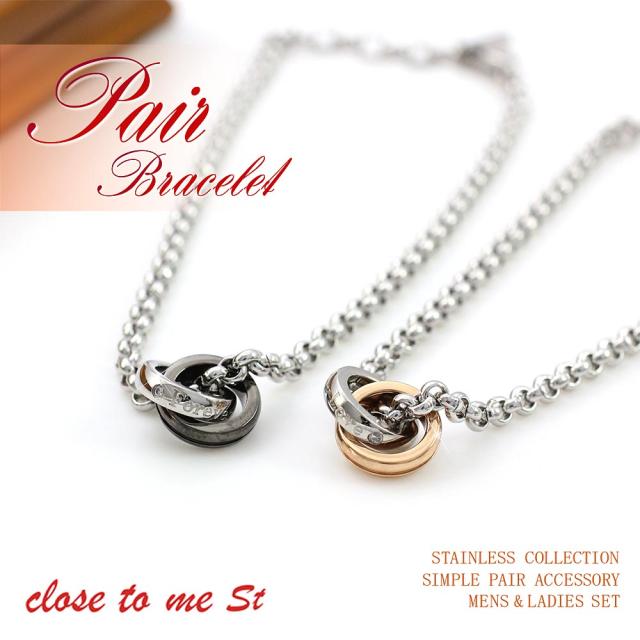 ペアブレスレット ステンレス ペア アクセサリー セット サージカルステンレス カップル お揃い プレゼント かっこいい リング 指輪 モチの通販はau Pay マーケット アクセサリーショップバルザス