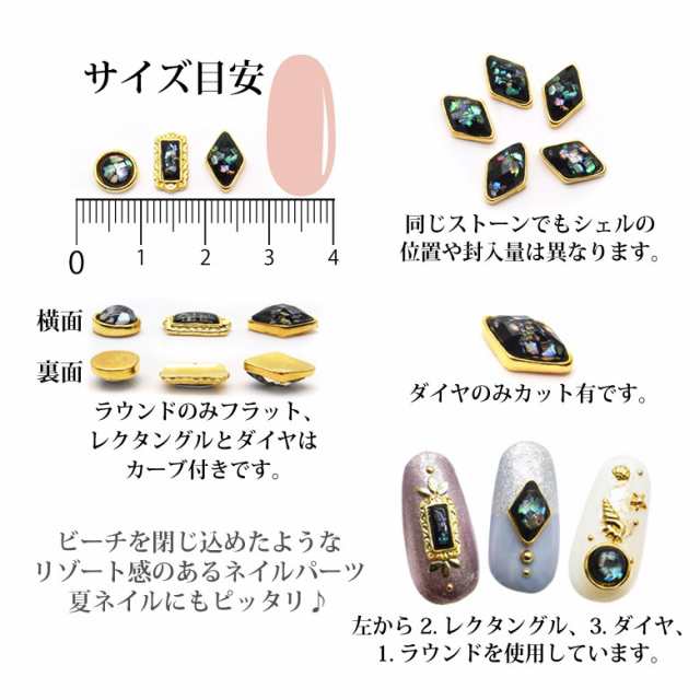 ネイルパーツ メタルフレーム クラッシュ シェル 各種 3個入り 貝の通販はau Pay マーケット Kokonail