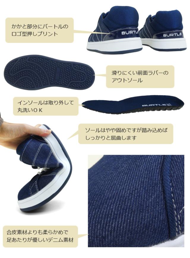安全靴 スニーカー Burtle バートル 804インディゴ デニム素材 かかとが踏めるローカットの通販はau Pay マーケット Workcompany