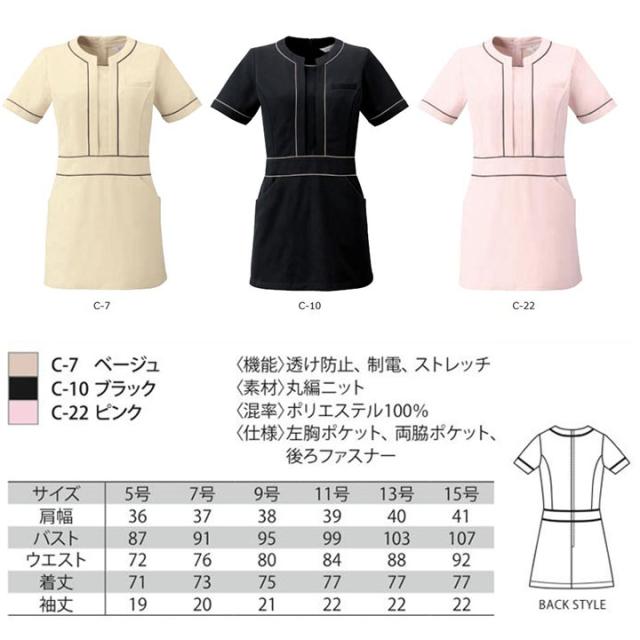 Calala キャララ チュニック CL-0242 透け防止 静電 ストレッチ ニット