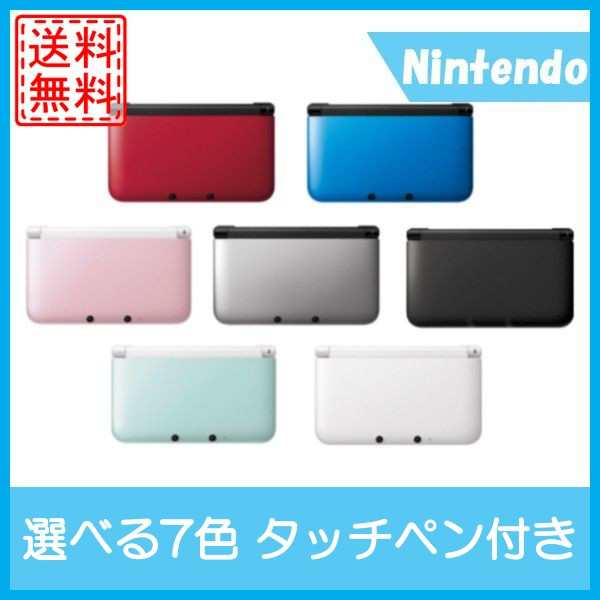 中古 3dsll 本体 ニンテンドー3dsll 任天堂 充電器タッチペン付き 送料無料 選べる7色の通販はau Pay マーケット Wave Au Pay マーケット店