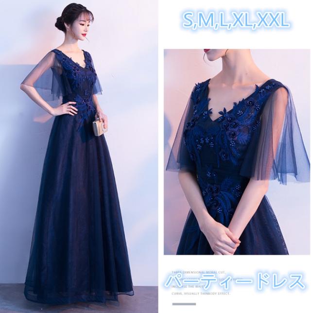 Vネック ブライズメイド ワンピ プリンセス 二次会 結婚式花嫁 マキシ丈ドレス Aラインワンピース 代30代パーティードレス 誕生日の通販はau Pay マーケット 山室商店