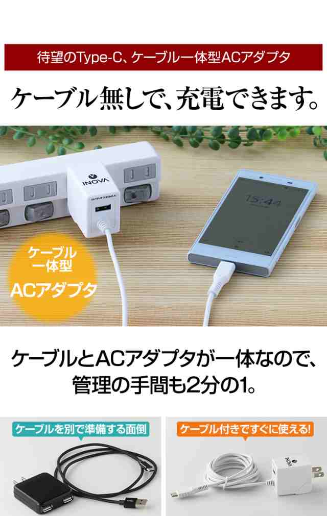 Type C タイプc ケーブル 充電器 充電ケーブル スマホ充電器 Typec Acアダプタ3 対応 3a 急速 Usb コンセント スマホ 急速充電 Usb充電器の通販はau Pay マーケット ココロミクラブ