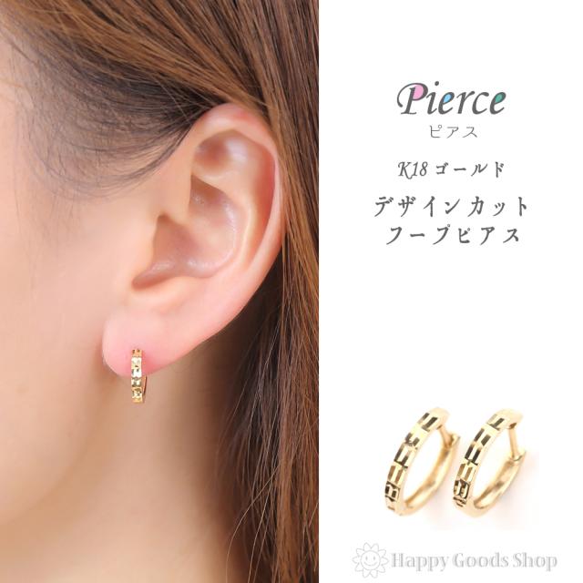 18金 K18 フープ ピアス クロス カット シンプル  メンズ レディース ゴールド  18k 人気 プレゼント 誕生日 おしゃれ きれい かわいい かっこいい ゴールド アクセサリー ギフト 贈り物 送料無料 ジュエリーケース入り_1