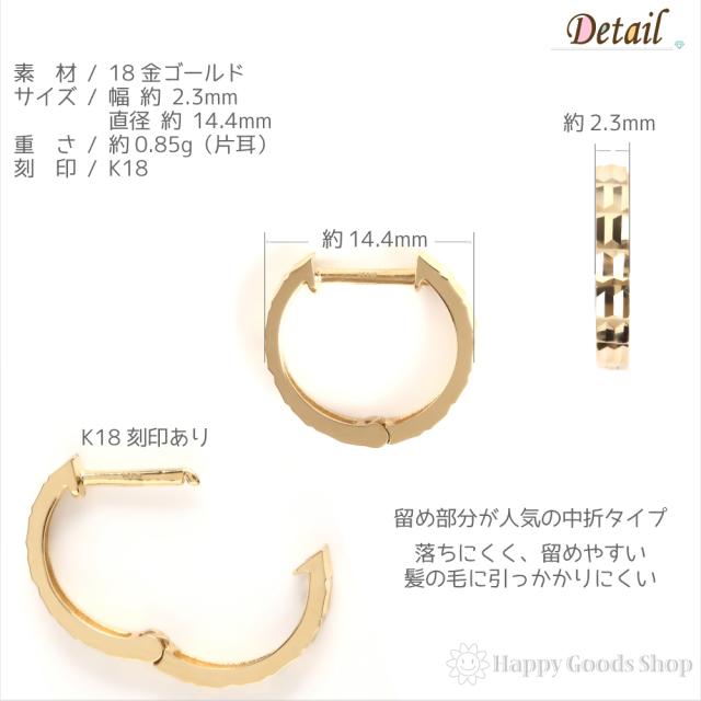 18金 K18 フープ ピアス クロス カット シンプル  メンズ レディース ゴールド  18k 人気 プレゼント 誕生日 おしゃれ きれい かわいい かっこいい ゴールド アクセサリー ギフト 贈り物 送料無料 ジュエリーケース入り_2