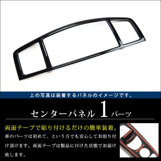 マーツ様　E52 エルグランド 黒和紙調(ライダー）パネル21ｐ E52 エルグランド 黒和紙調(ライダー）パネル21p