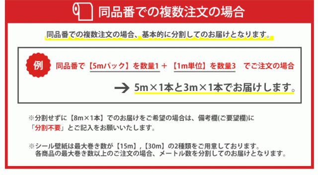 送料無料 壁紙 シール 貼って はがせる壁紙 無地 5ｍパック 賃貸ok リメイクシートの通販はau Pay マーケット かべがみ道場