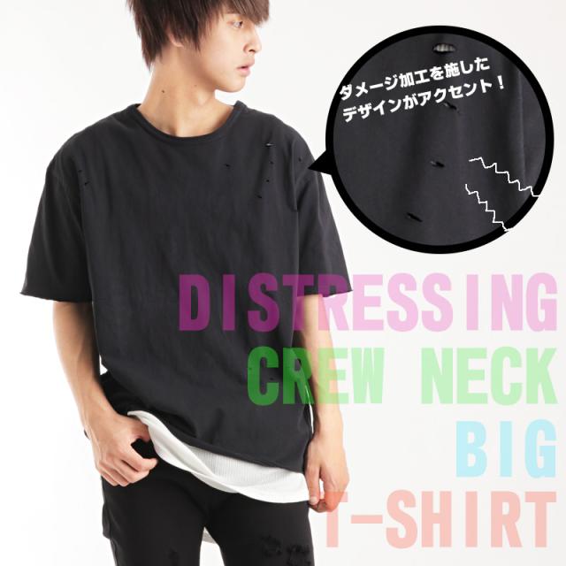 ダメージ加工クルーネックビッグtシャツ 半袖 ビッグ ワイド カットソー 8 04の通販はau Pay マーケット Valletta バレッタ