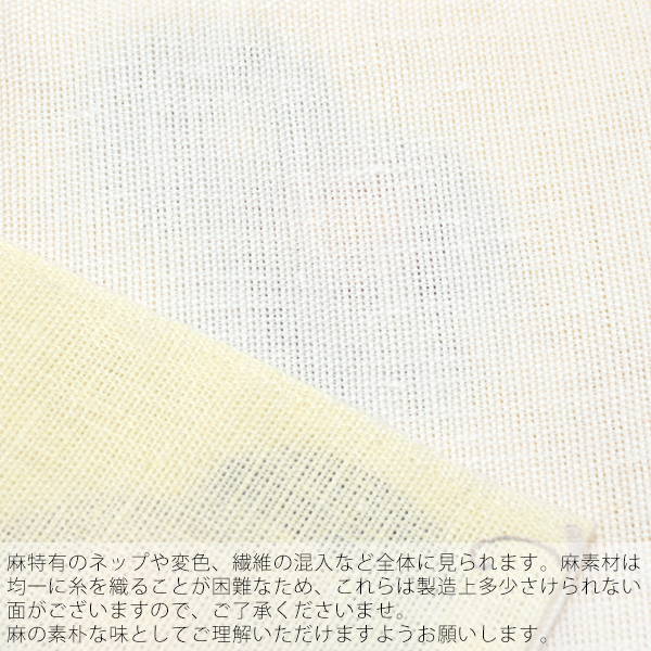 半幅帯 麻 浴衣の帯「オフホワイト 朝顔」 浴衣帯 夏帯 半巾帯 [送料無料]_2