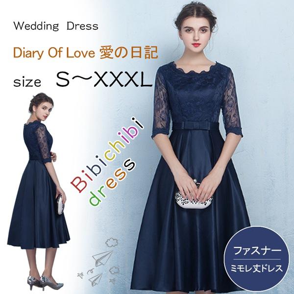即納 送料無料 即納 ドレス ワンピース パーティードレス ミモレ丈 結婚式 お呼ばれ ワンピース 二次会 袖あり 大きいサイズ 発表の通販はau Pay マーケット ルネッタ