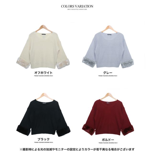 トップス 袖ファー ざっくり ショート丈ニット ニット ファー ローゲージ ざっくりニット あたたか 暖か かわいい 可愛い デーの通販はau Pay マーケット Grich トレンドlady Sファッション