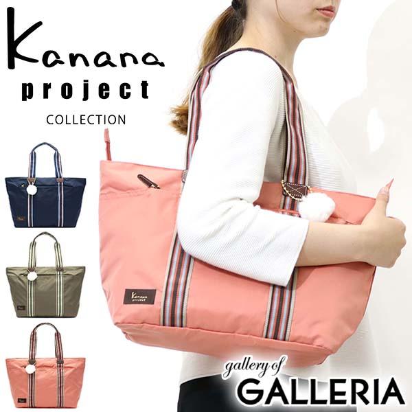 商品レビューで 5 カナナプロジェクト コレクション トートバッグ Kanana Project Collection パッカブル 54911の通販はau Wowma ギャレリア バッグ ラゲッジ