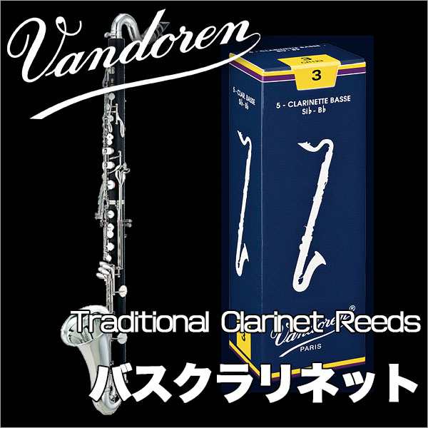 Vandoren バスクラリネットリード Traditional バンドレン バンドーレン の通販はau Pay マーケット 楽器de元気