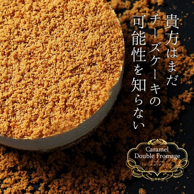 キャラメルドゥーブルフロマージュ デンマーク王室ご用達のクリームチーズbukoを使ったチーズケーキ シェア お得 家族 誕生日 濃厚の通販はau Pay マーケット ツボナキッチュ