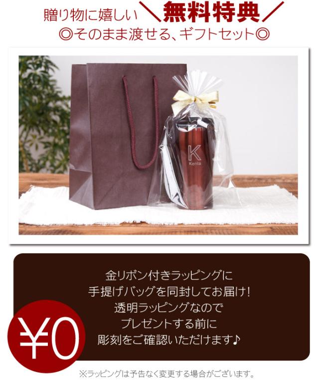 母の日 名入れ ギフトタンブラー 蓋付き おしゃれ スリム 真空断熱 カフェ タンブラー 名前入り ギフト 誕生日 プレゼント 男性 女の通販はau Pay マーケット 名入れ 名前入りギフトきざむ