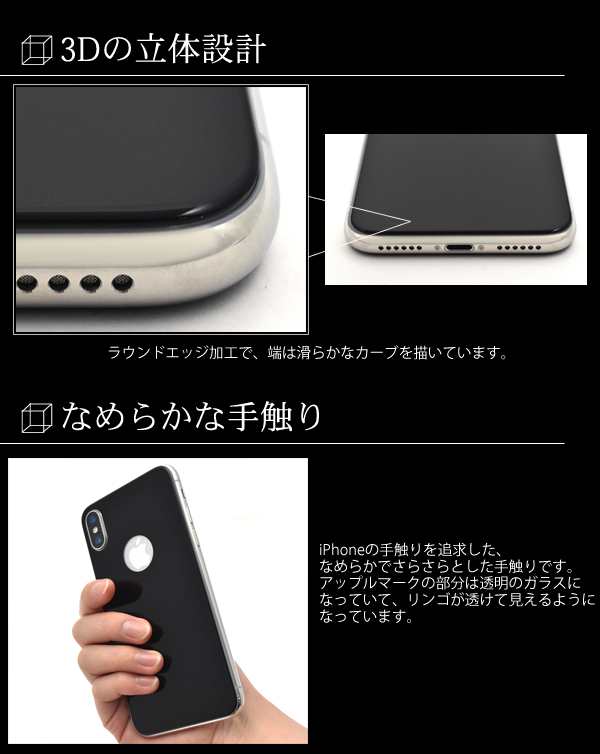 Iphonex Iphonexs 3d 背面保護ガラスフィルム 背面用 保護フィルム アイフォンx Xs用 背面フィルム 背面シール ブラックの通販はau Pay マーケット N Style スマホケース1円 フィルム110円 取扱い中