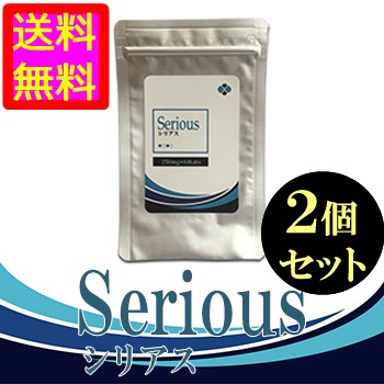 ○送料無料☆極上増大⇒極太極長メンズサプリ【Serious（シリアス）２