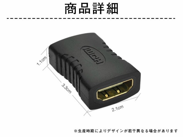 HDMI 延長 アダプタ コネクタ 中継 アダプタ コネクタ （メス / メス）の通販はau PAY マーケット - ガジェットグルメ