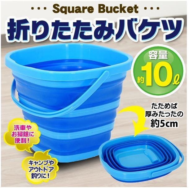 キャンプ 釣り に最適 10l 折りたたみ バケツ ジャバラ式 コンパクト 収納 バケツの通販はau Pay マーケット バラエティーショップ燦燦屋